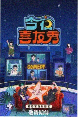 明星大侦探 影视影视大全